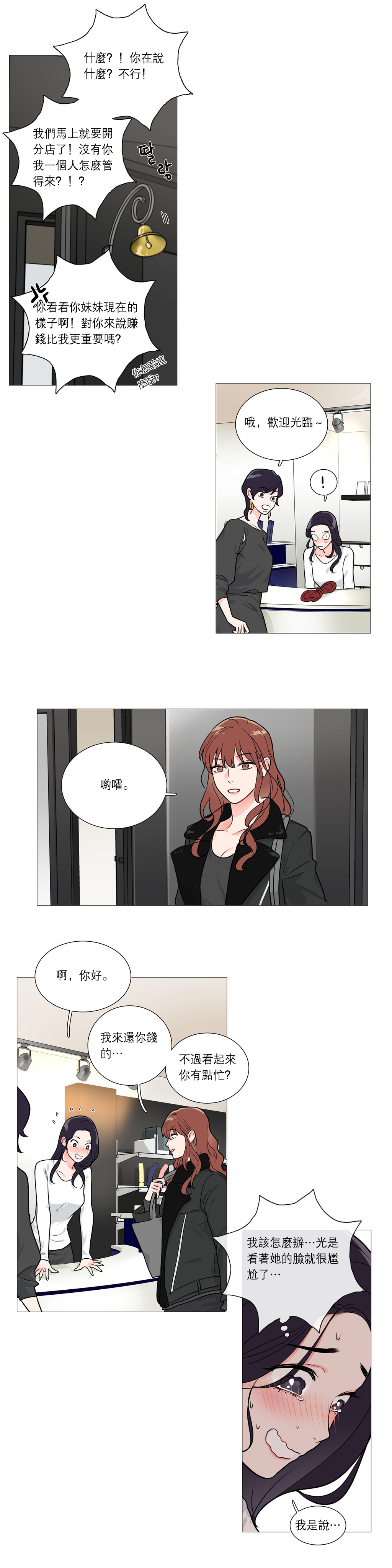 第1话 第 368 页