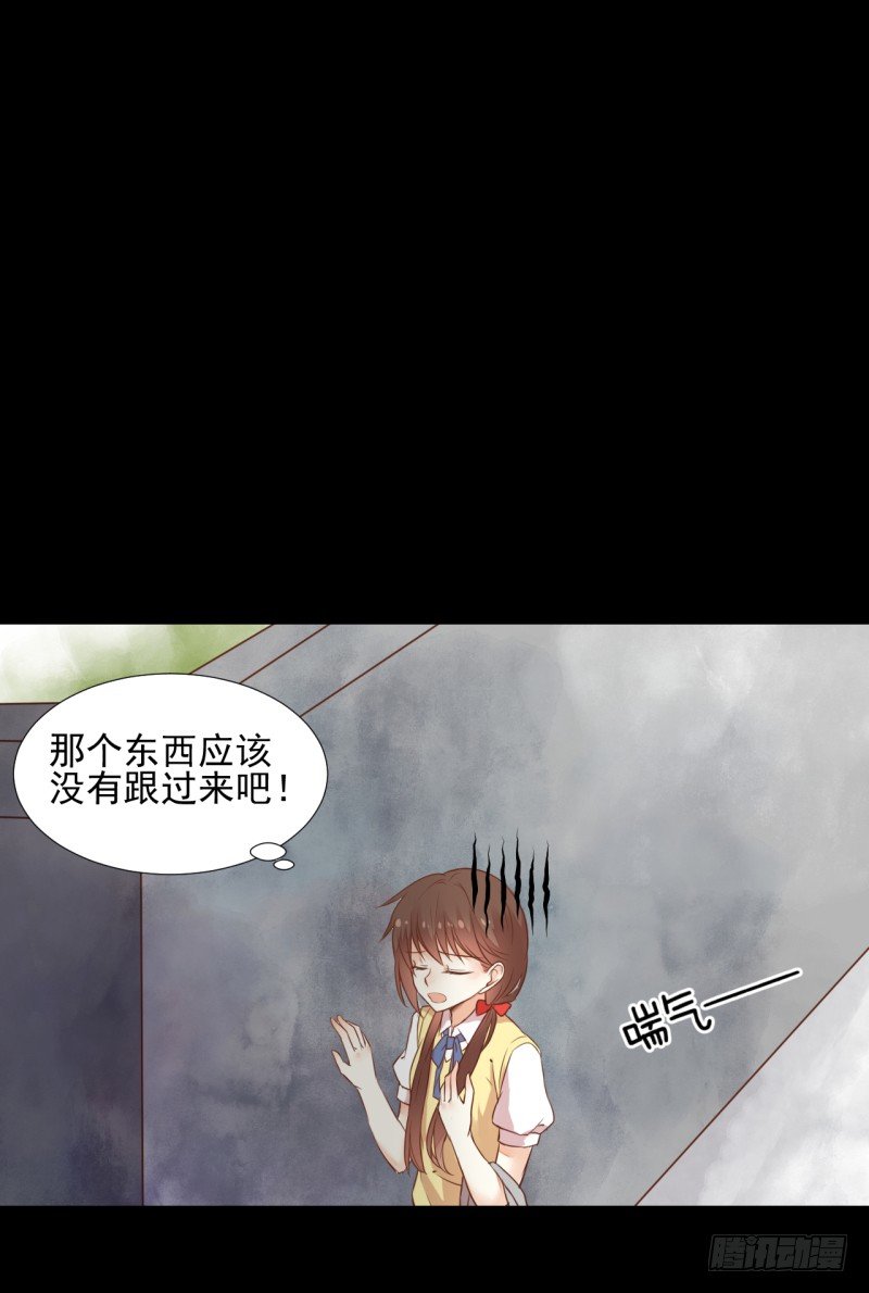 邂逅 第 9 页
