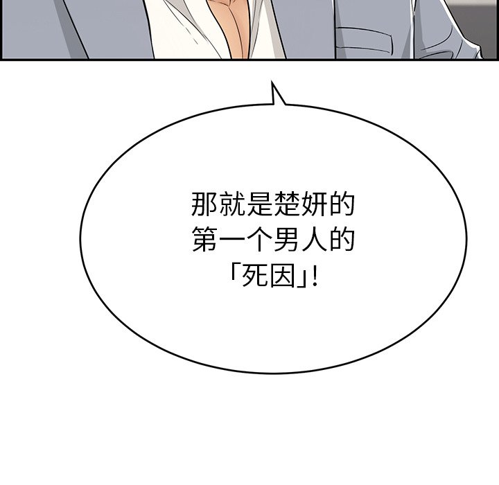 第105话 第 150 页