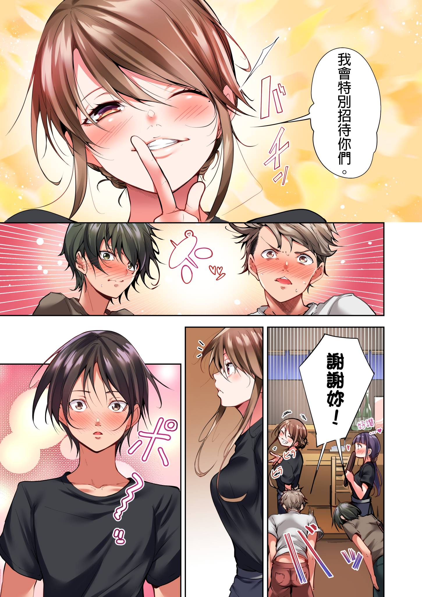 第1章 第 7 页