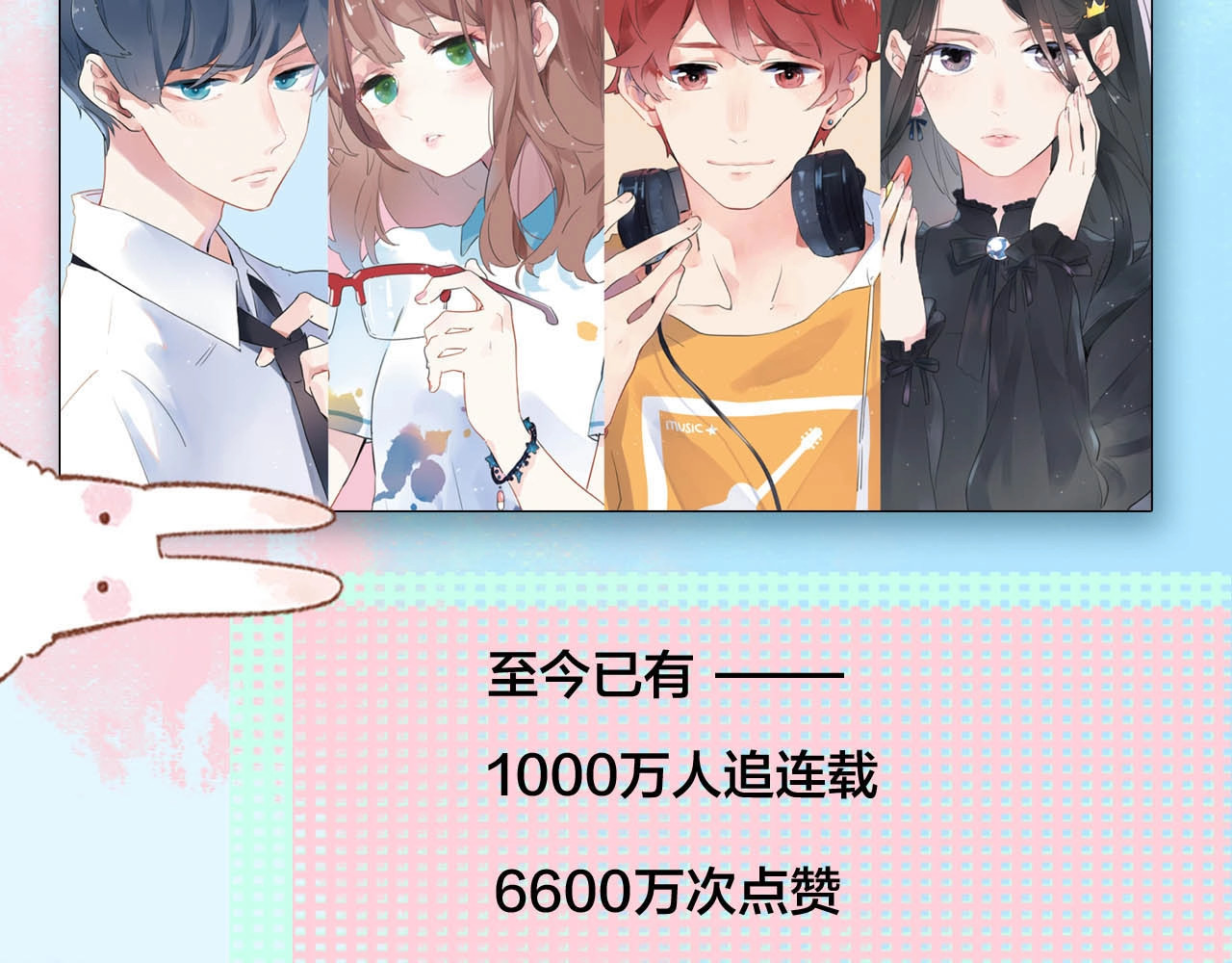 DOLO命运胶囊单行本预售啦 第 9 页