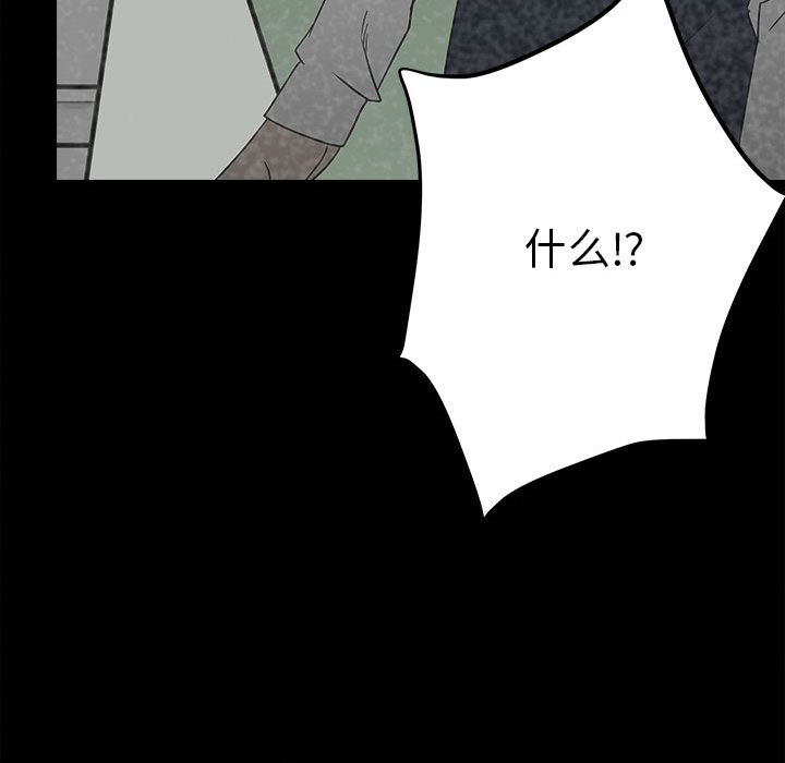 第47话 第 42 页