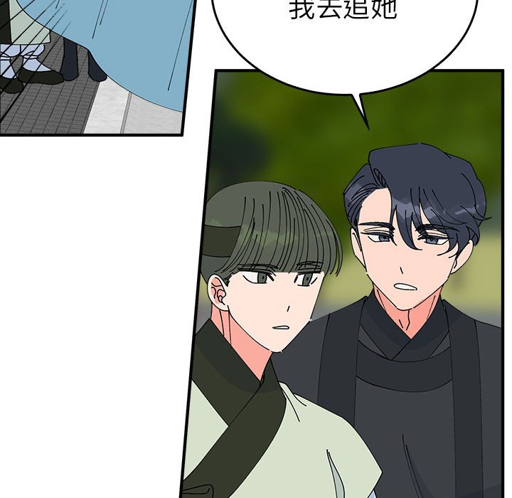 第33话 第 16 页