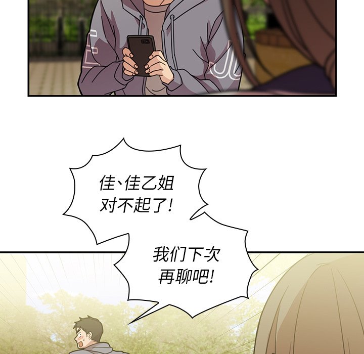 第25话 第 30 页