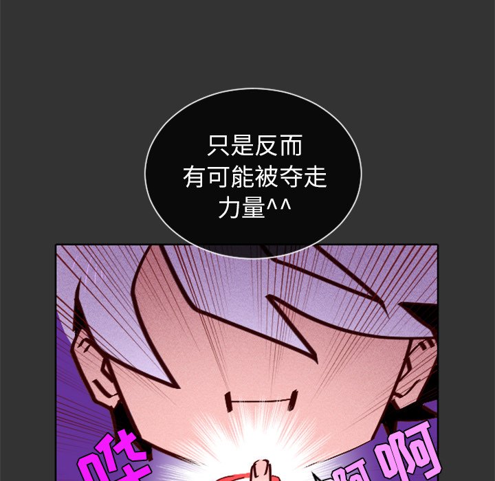 第17话 第 20 页