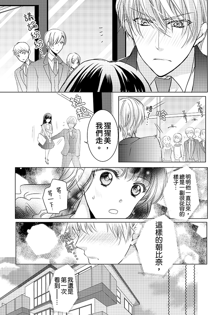 第11话 第 10 页