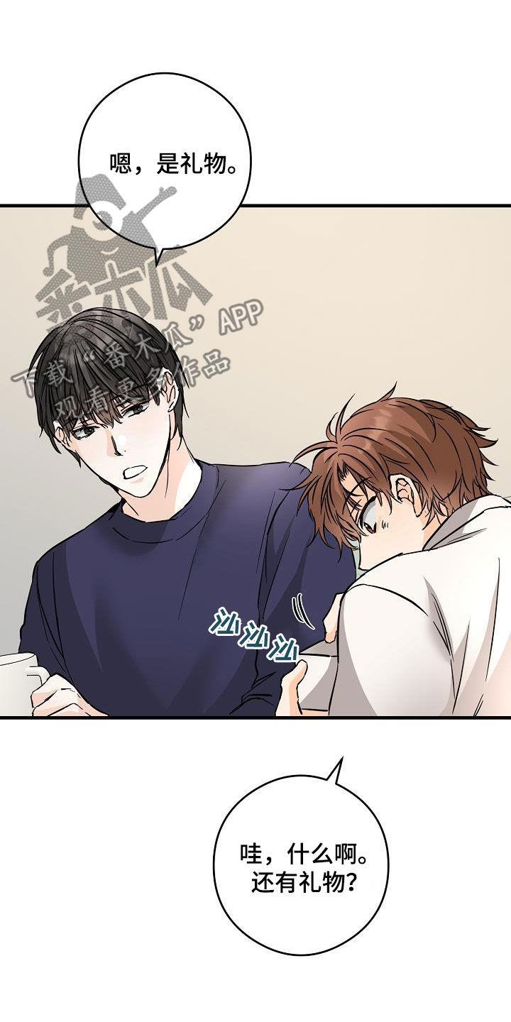 第72话 送香水 第 14 页