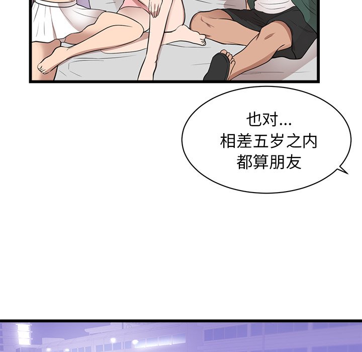 第46话 第 73 页