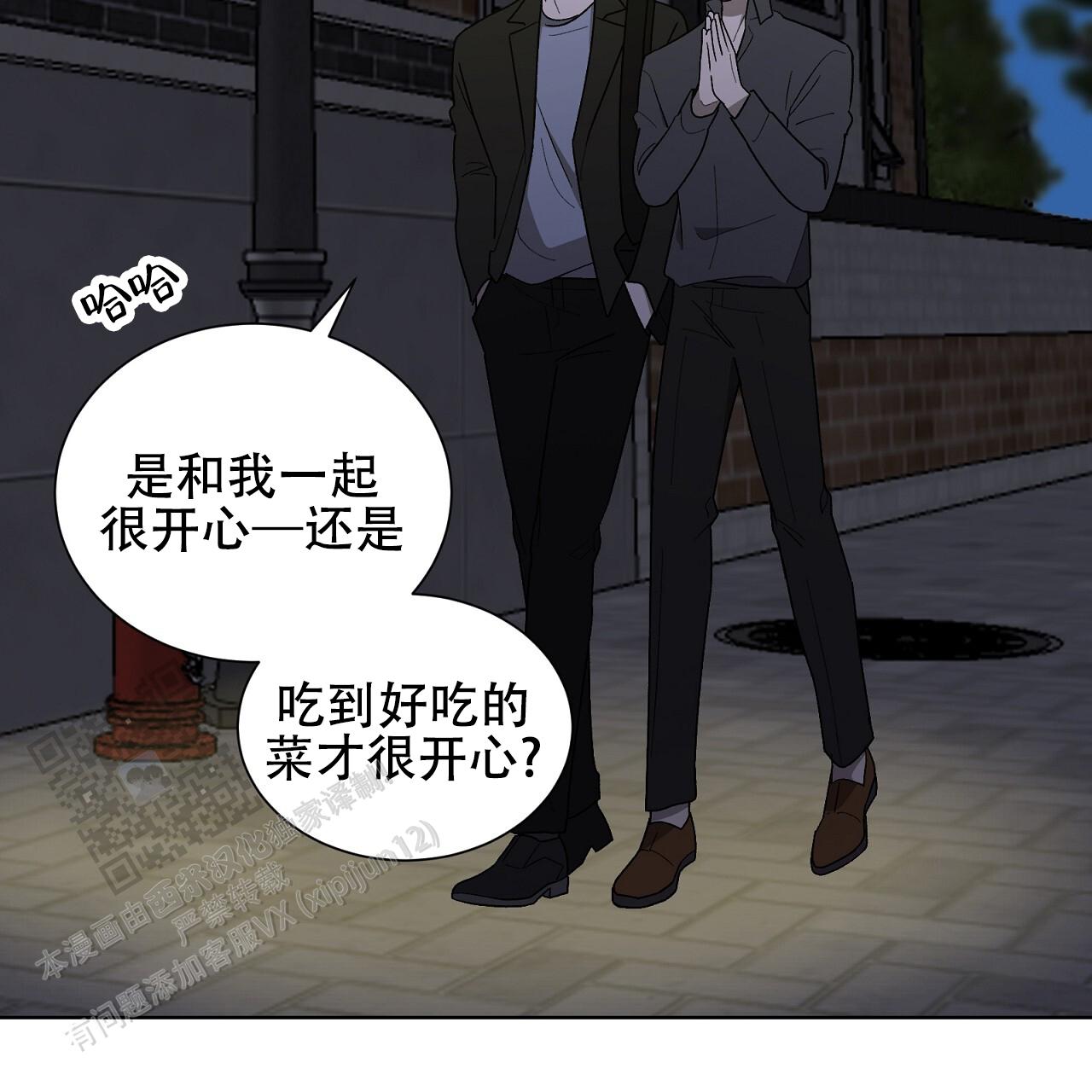 第22话 我喜欢你 第 10 页