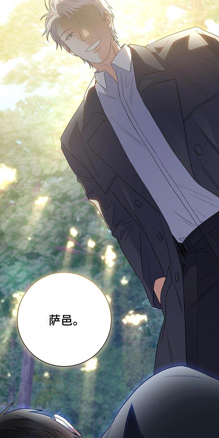 第29话 再见 第 16 页