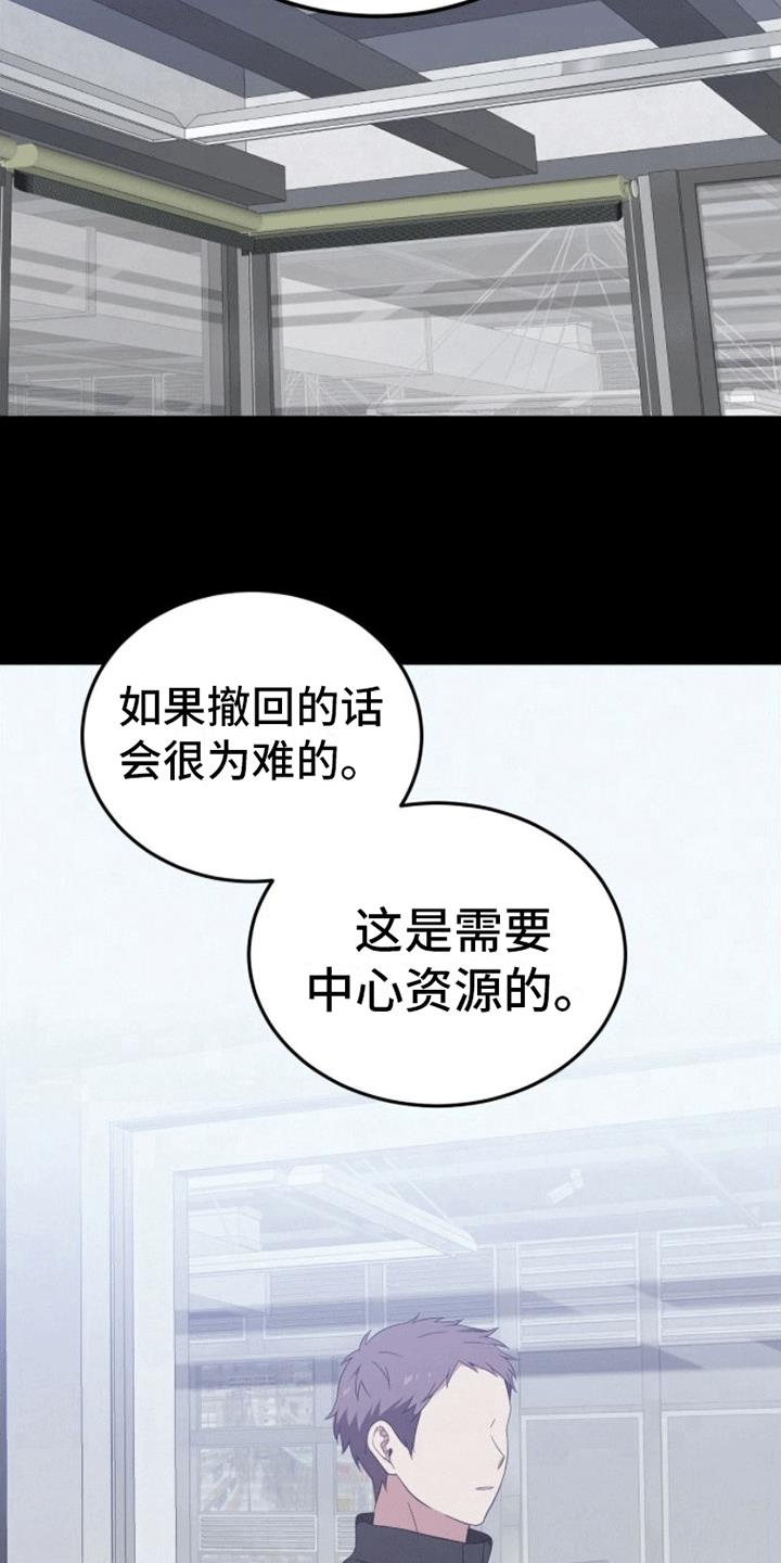 第1话 末日英雄 第 5 页