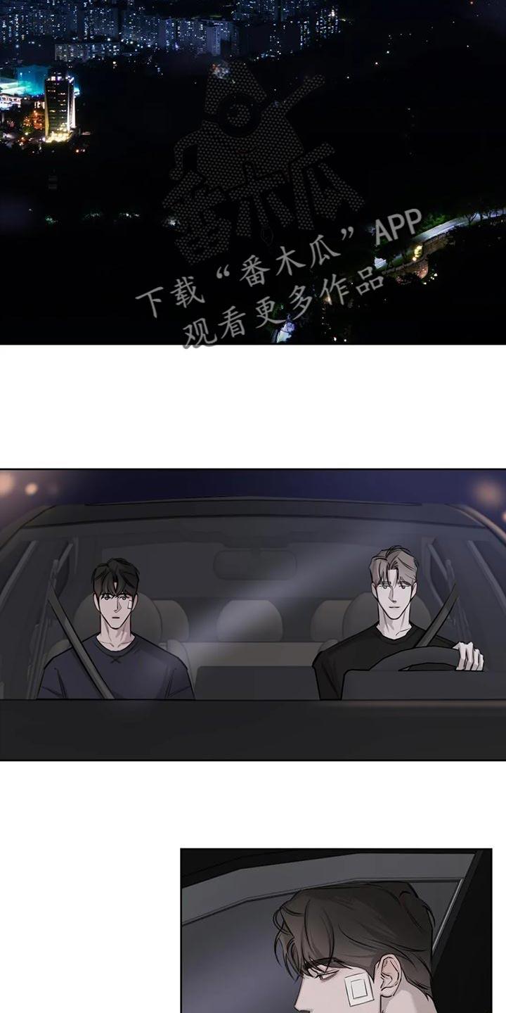 第24话 一塌煳涂 第 8 页