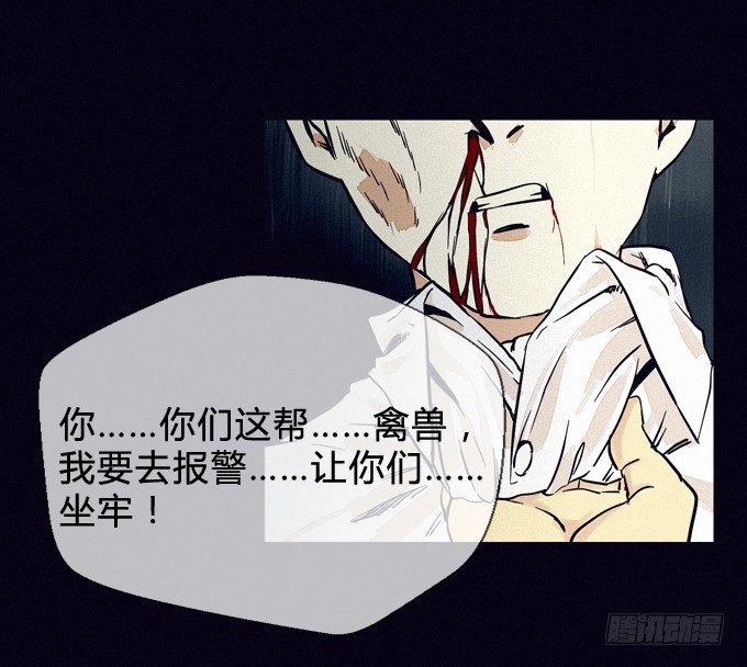 围堵 第 18 页
