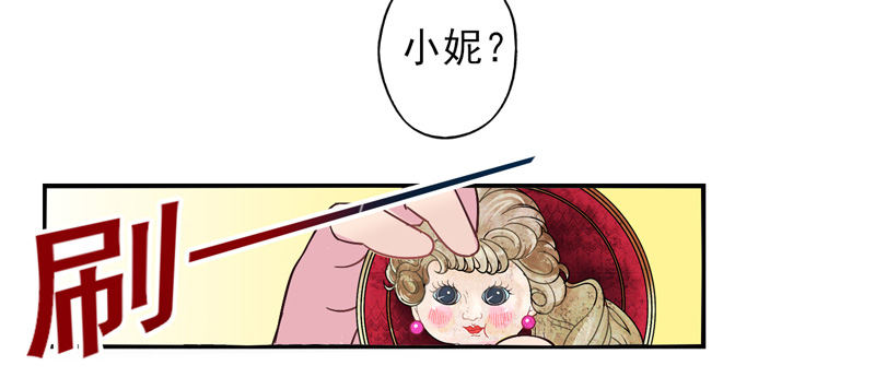第55话：镜界面具02 第 22 页