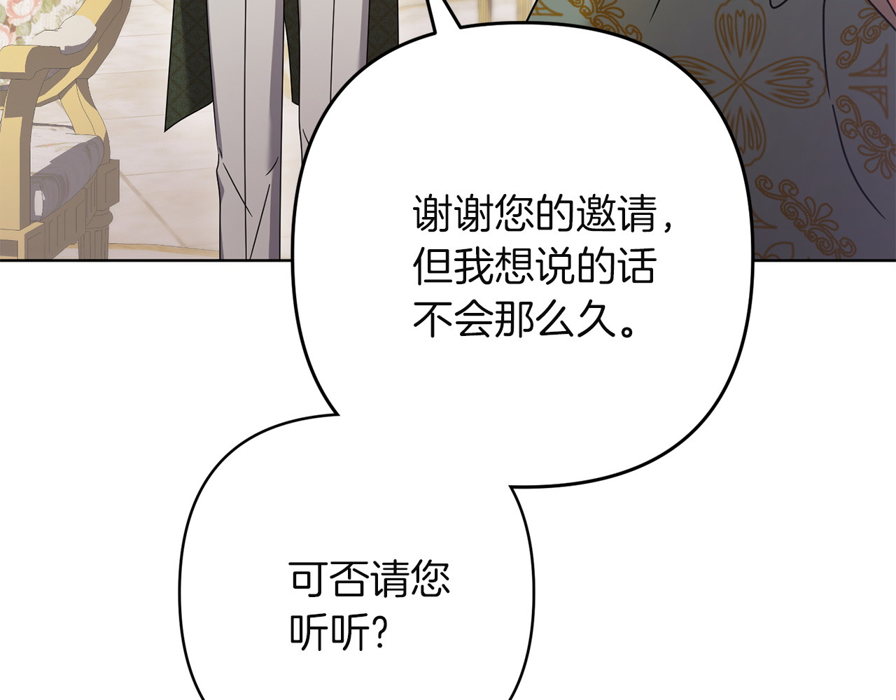 第48话 王后疯了？ 第 17 页