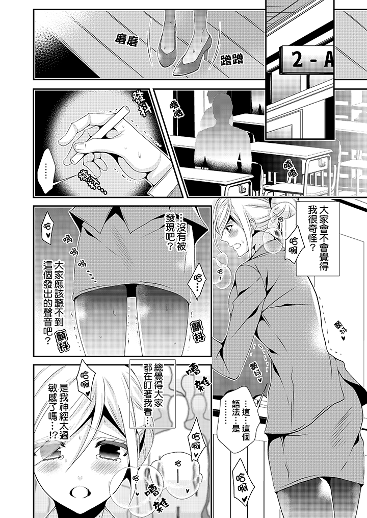 第3话 第 11 页