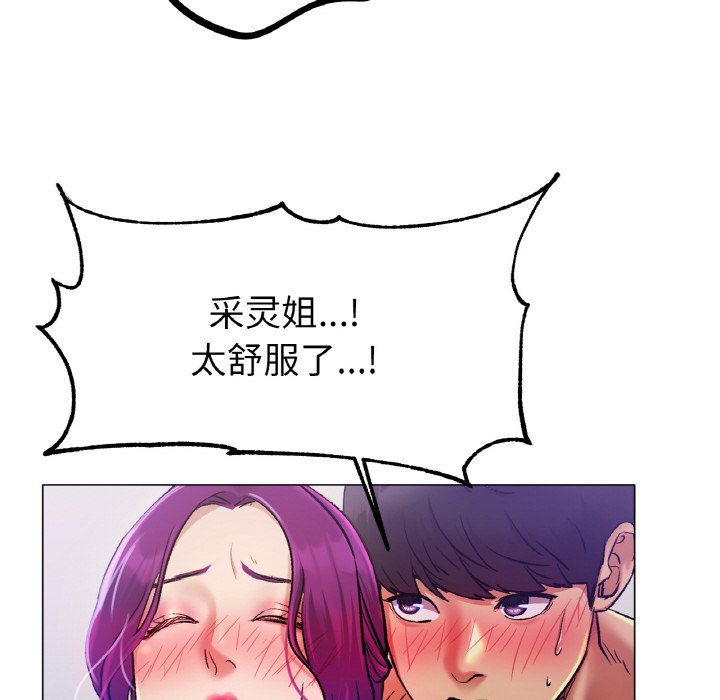 第2话 第 123 页