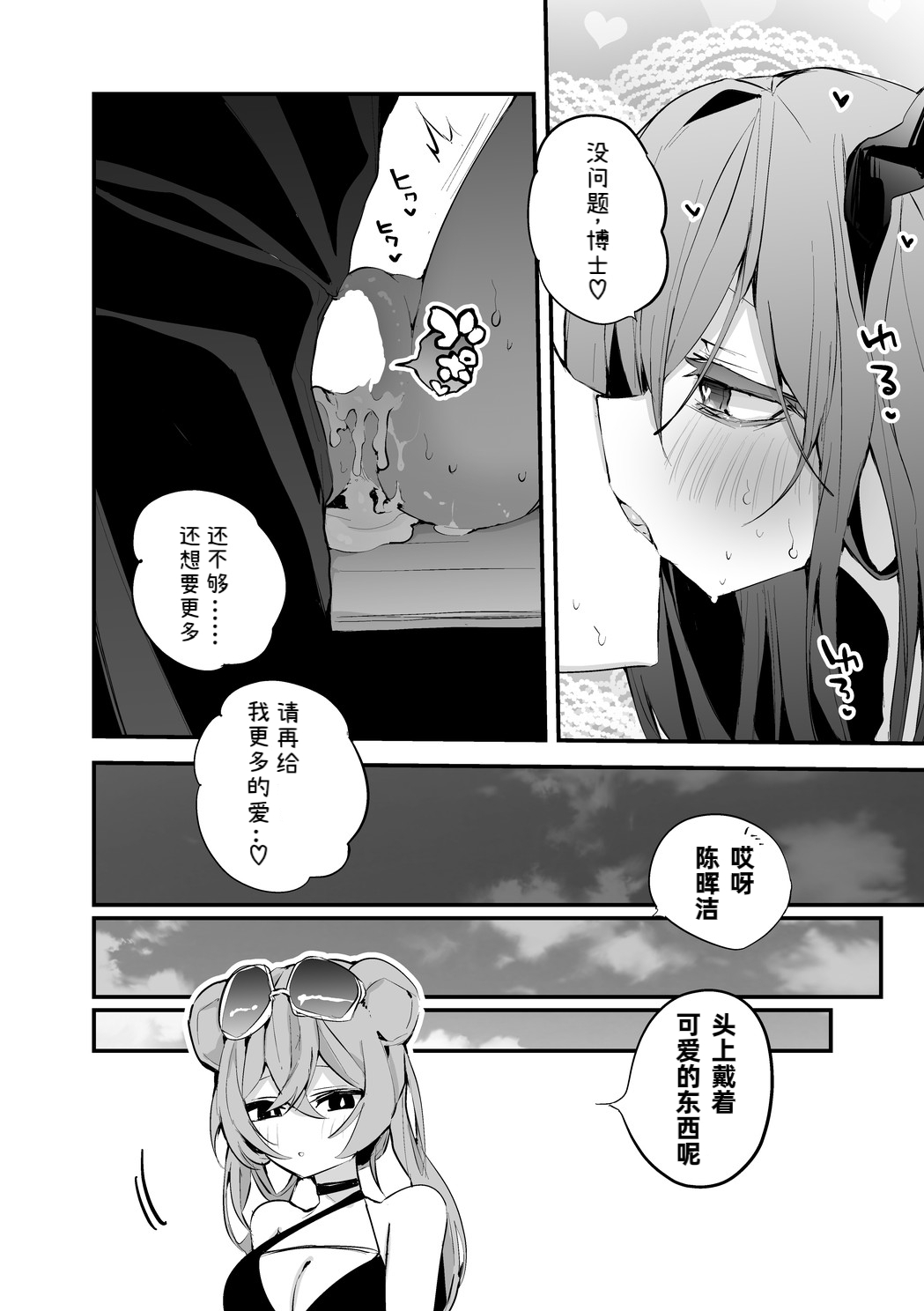 第1话 第 27 页