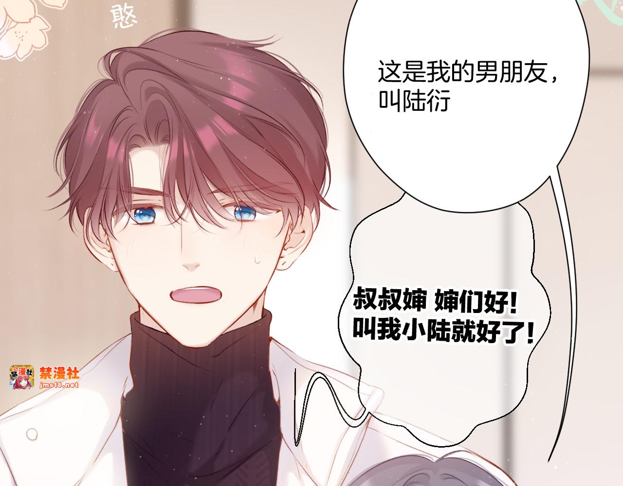 第111话 初雪 第 35 页
