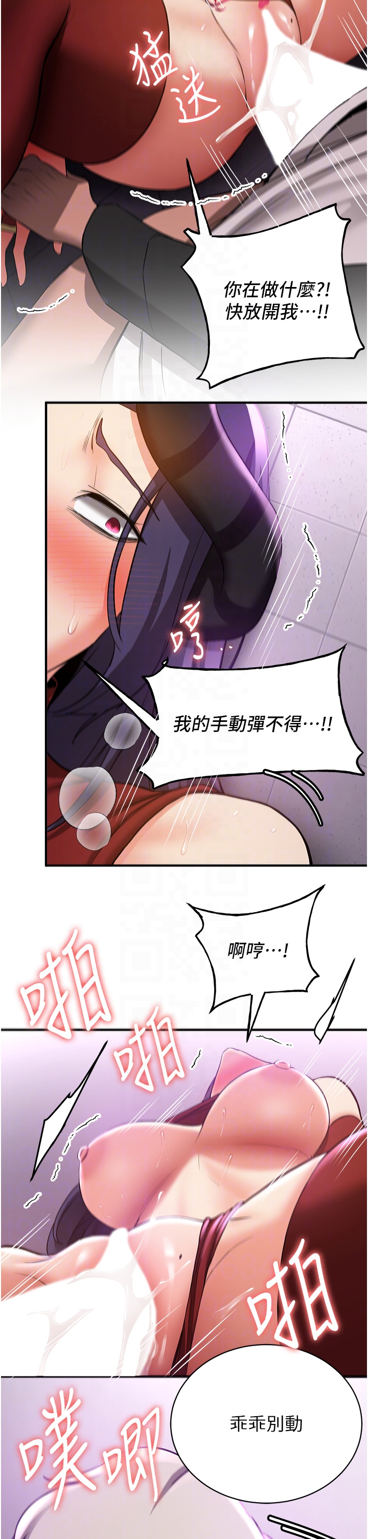 第37话 - 请往我体内播种!! 第 22 页