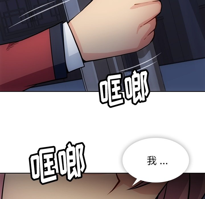第33话 第 55 页