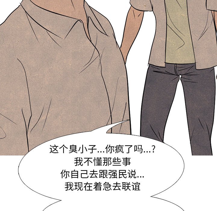 第192话 第 31 页