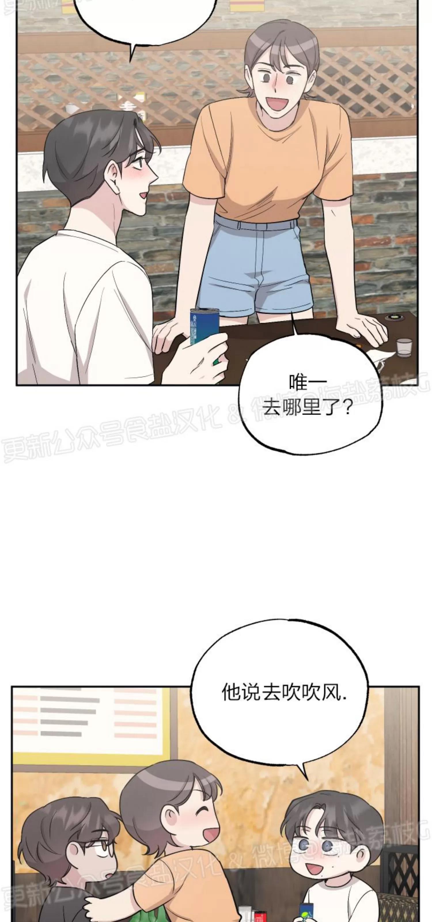 第54话 第 10 页
