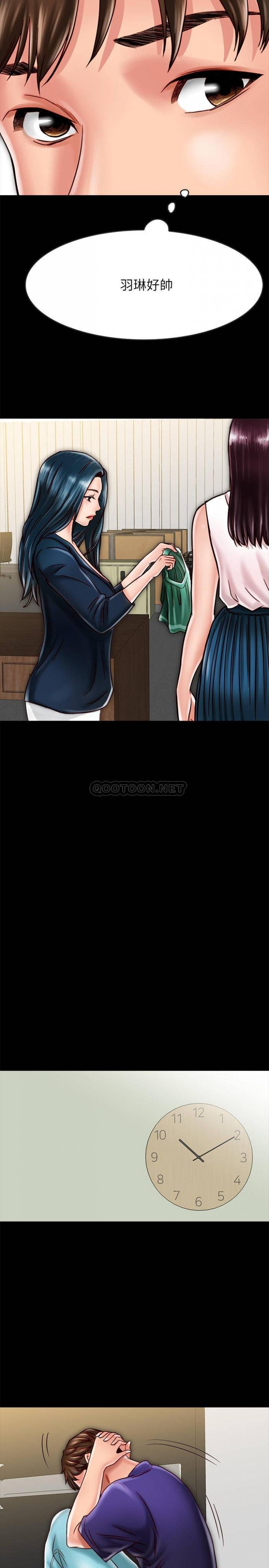第17话-羽琳性感的另一面 第 25 页