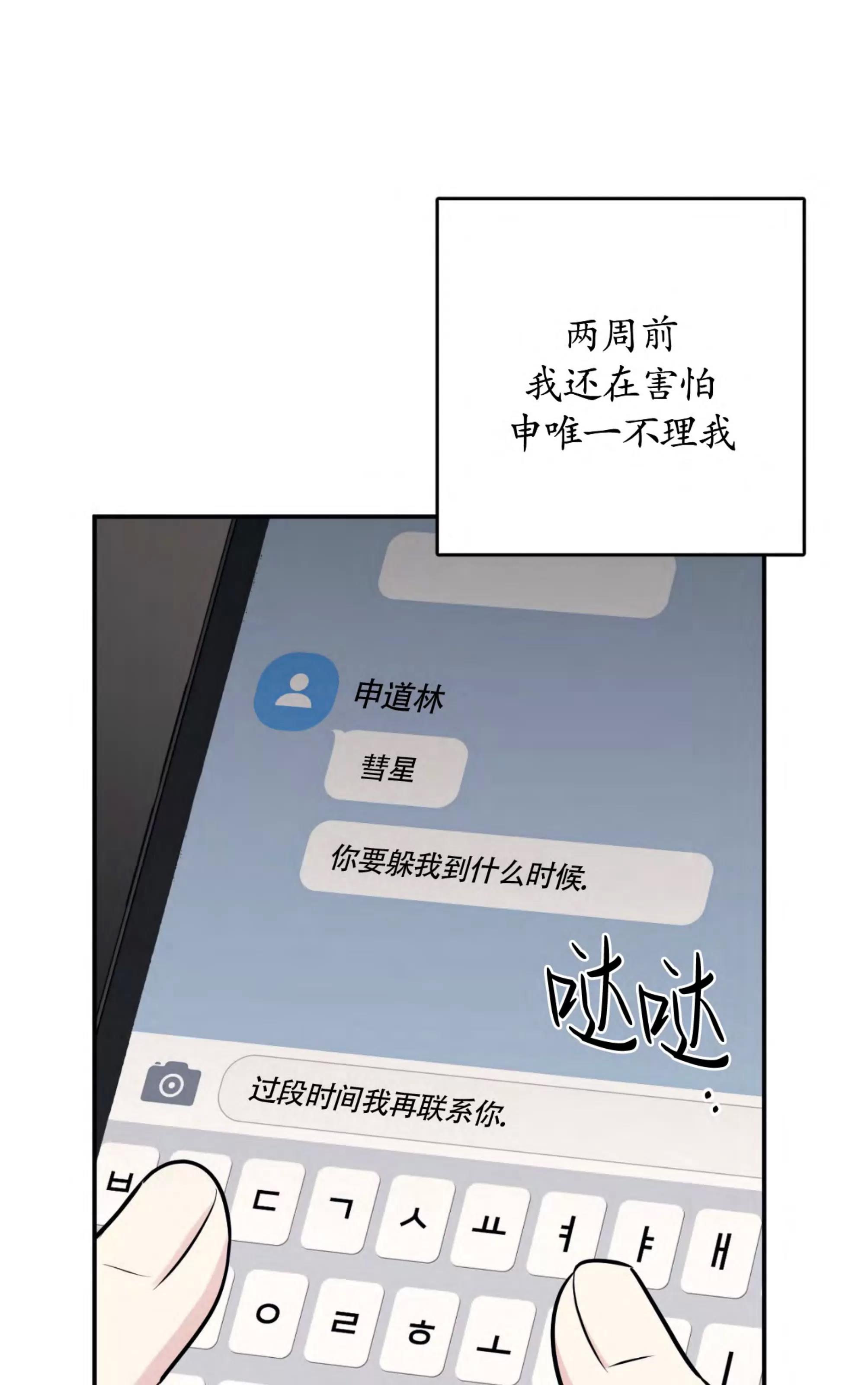 第64话 第 19 页