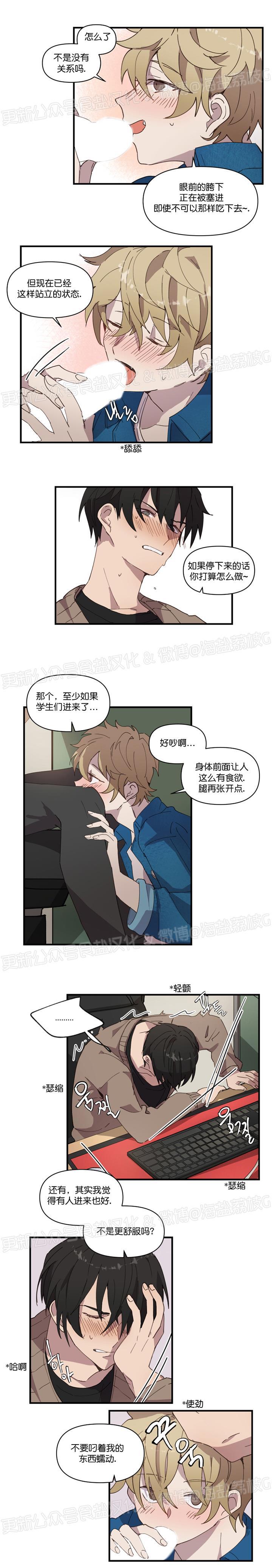 第13话 第 6 页