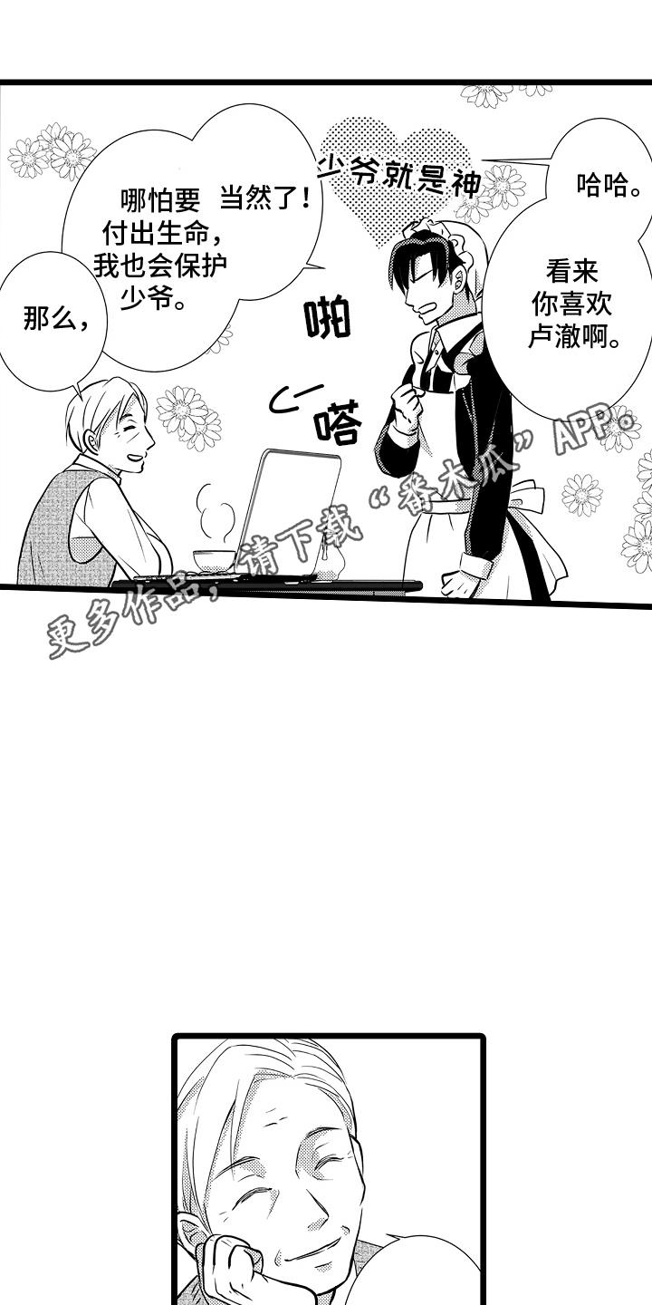 第9话 被带走 第 7 页