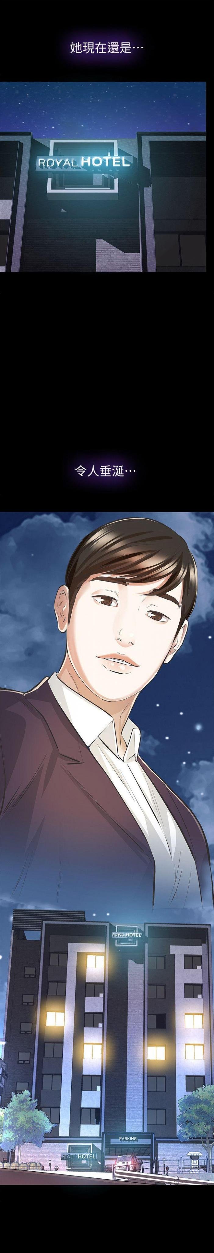 第7话-第二次机会… 第 3 页