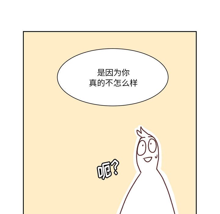 第50话 第 95 页