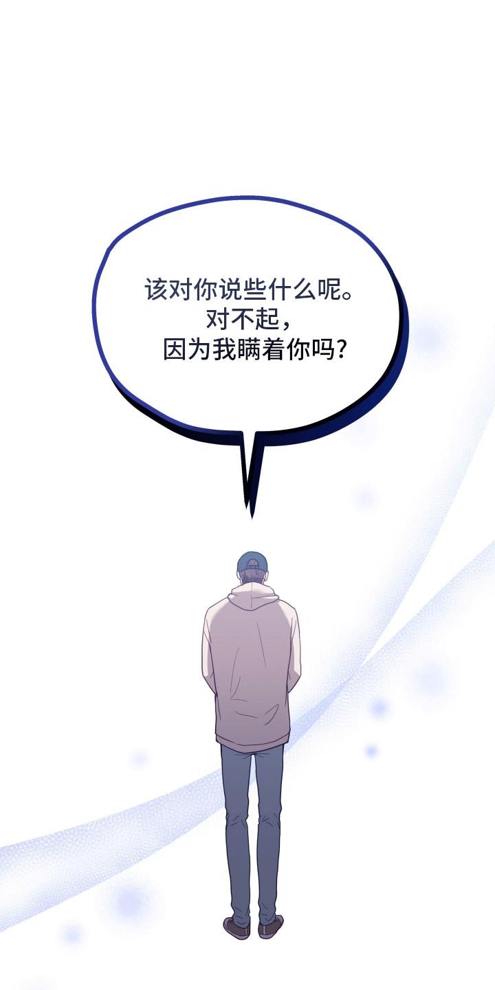 第8话 逃跑 第 26 页