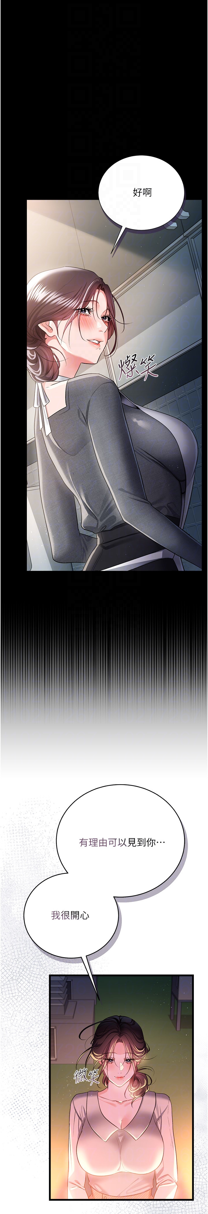 第35话 - 我要离婚了 第 30 页