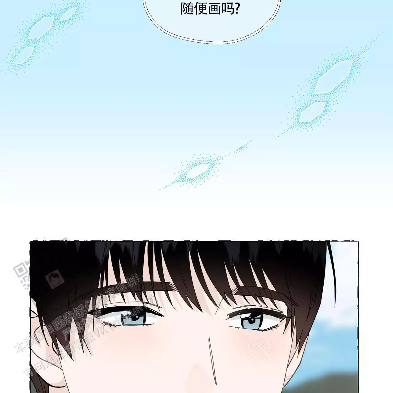 第139话 我记得 第 11 页