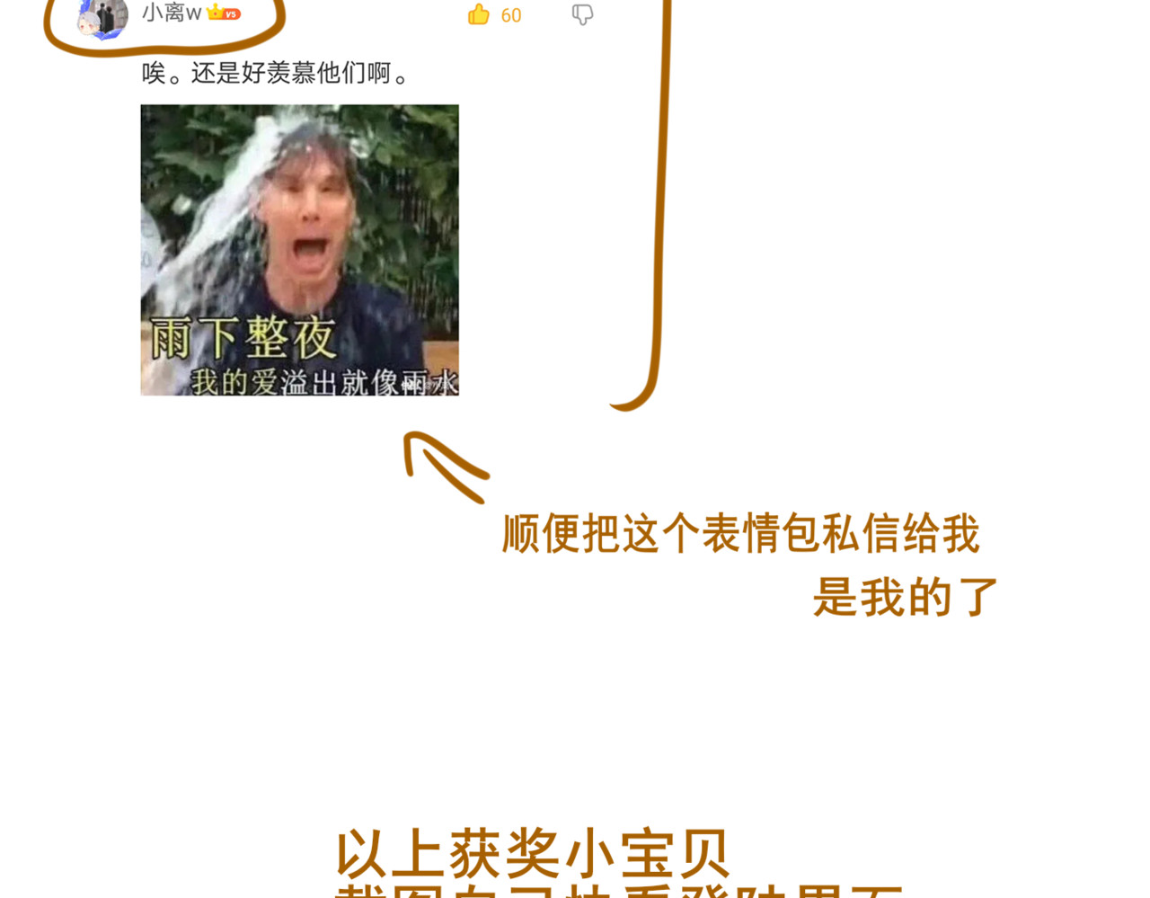 第34话 没有男人配得上我姐姐 第 237 页