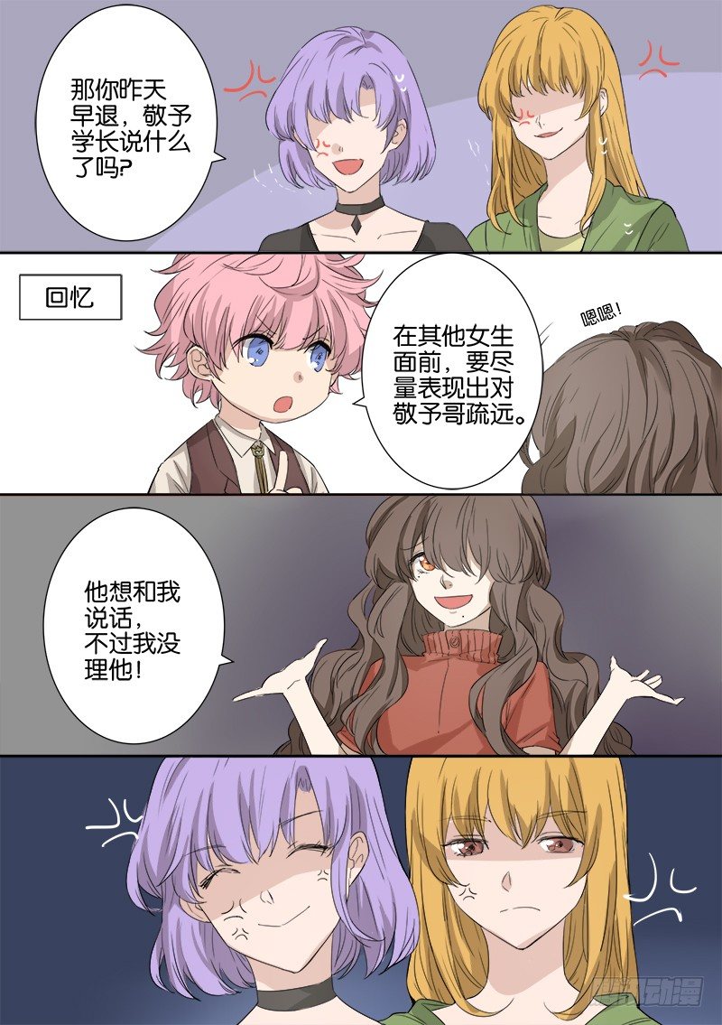 第五话 第 4 页