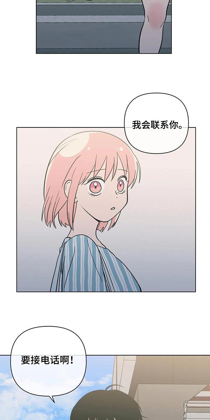 第125话 告别 第 9 页