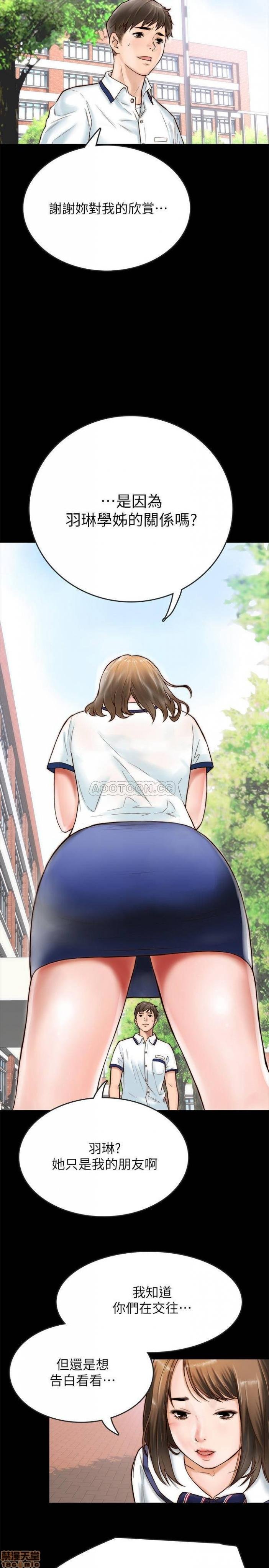 第1话同居密友 第 4 页