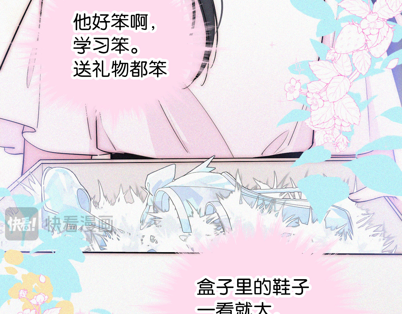 第94话 他好笨 第 83 页