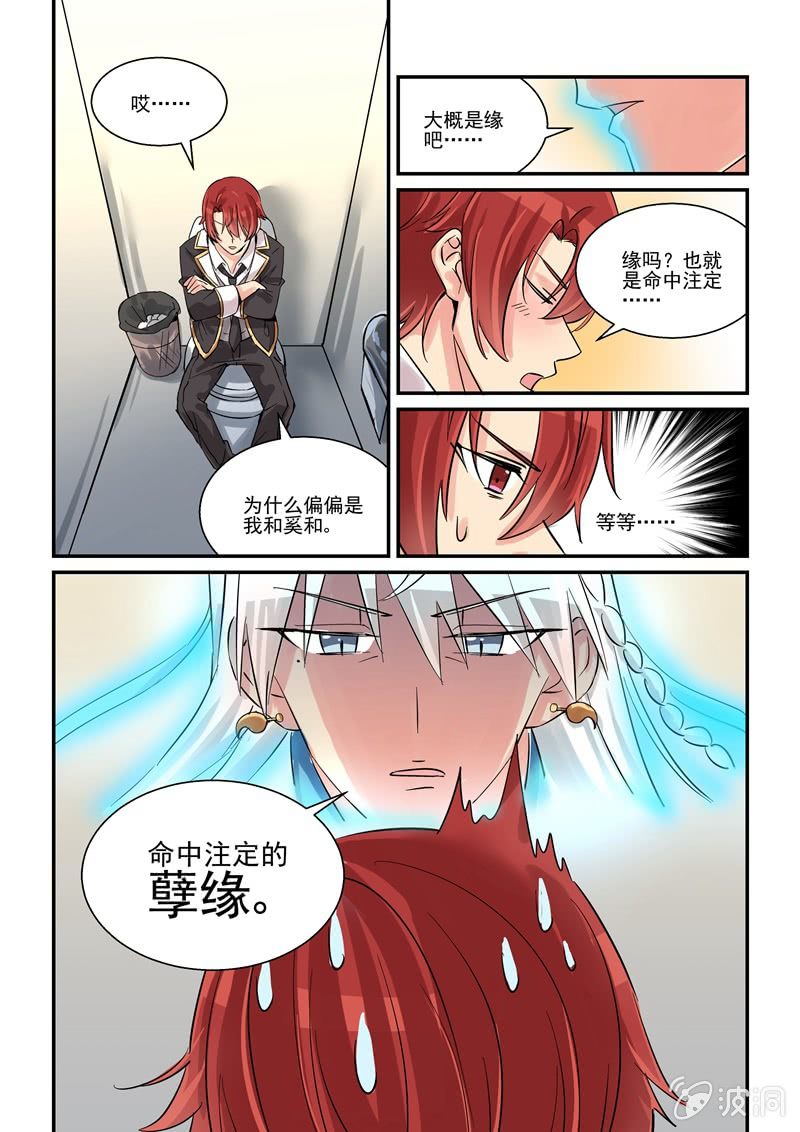 第60话 第 3 页