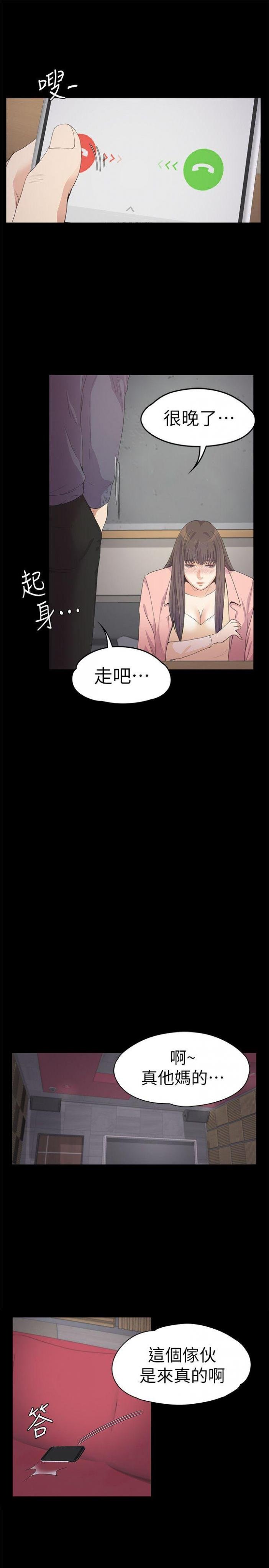第28话-朵儿的危机[03 第 21 页