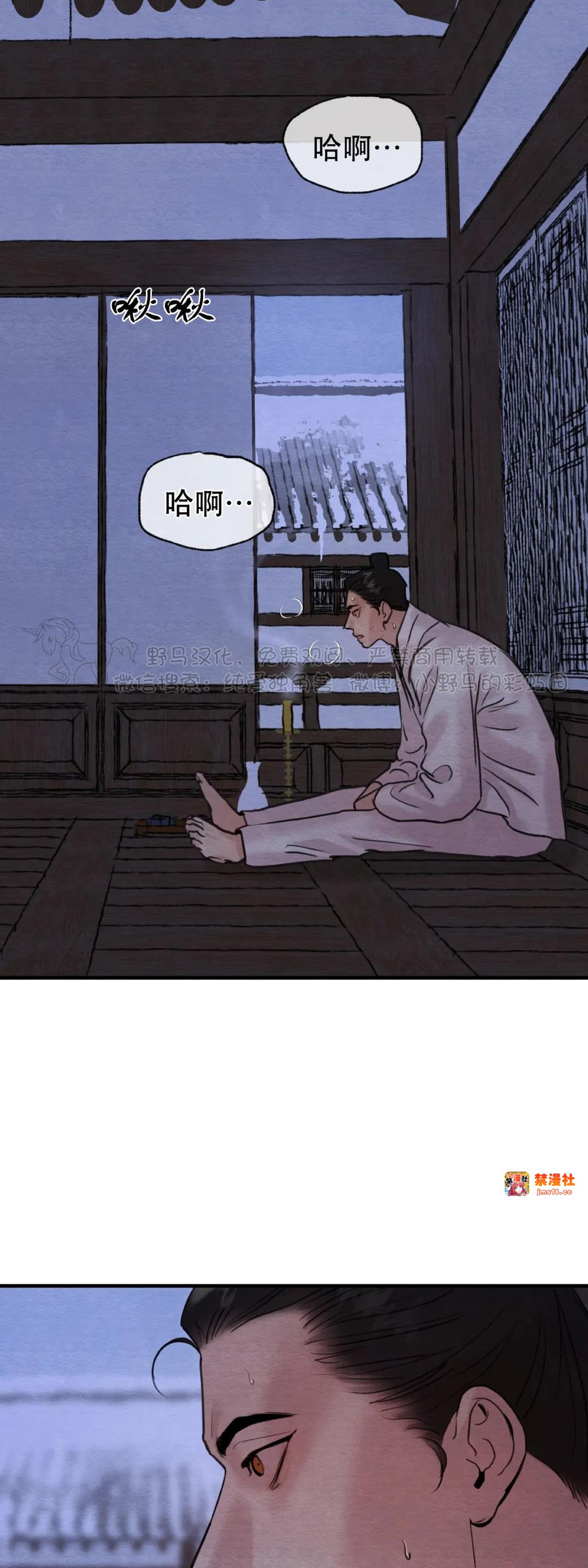 第74话 第 11 页