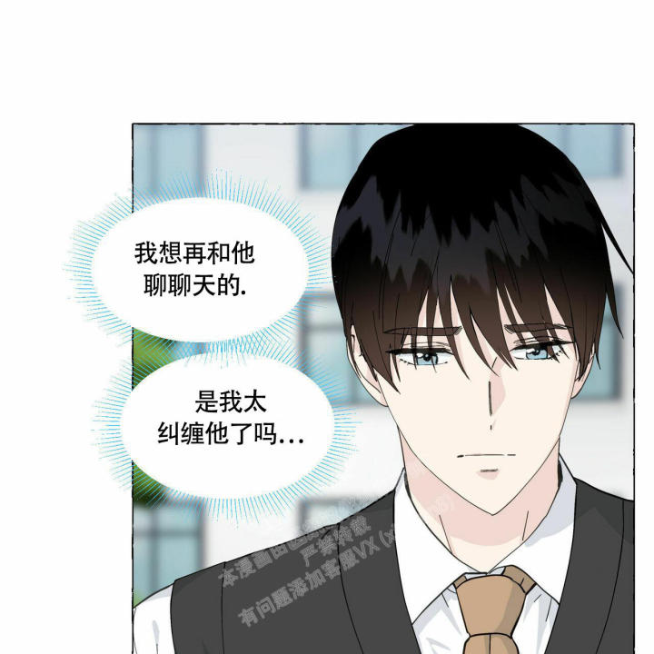 第94话 带给他幸福 第 8 页