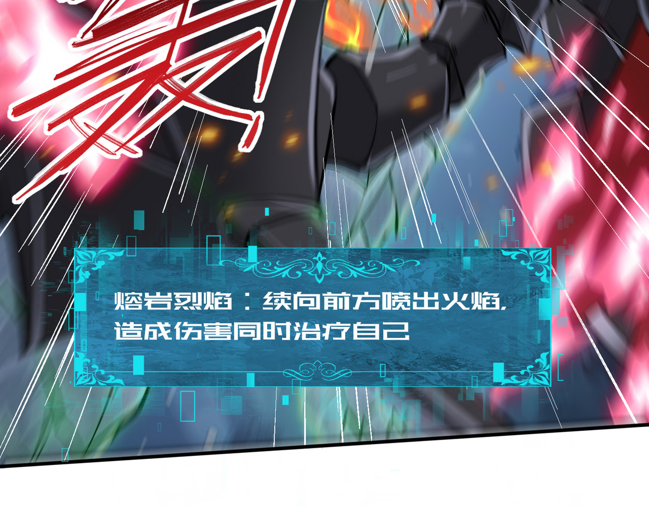 第36话 双生飞龙王 第 44 页