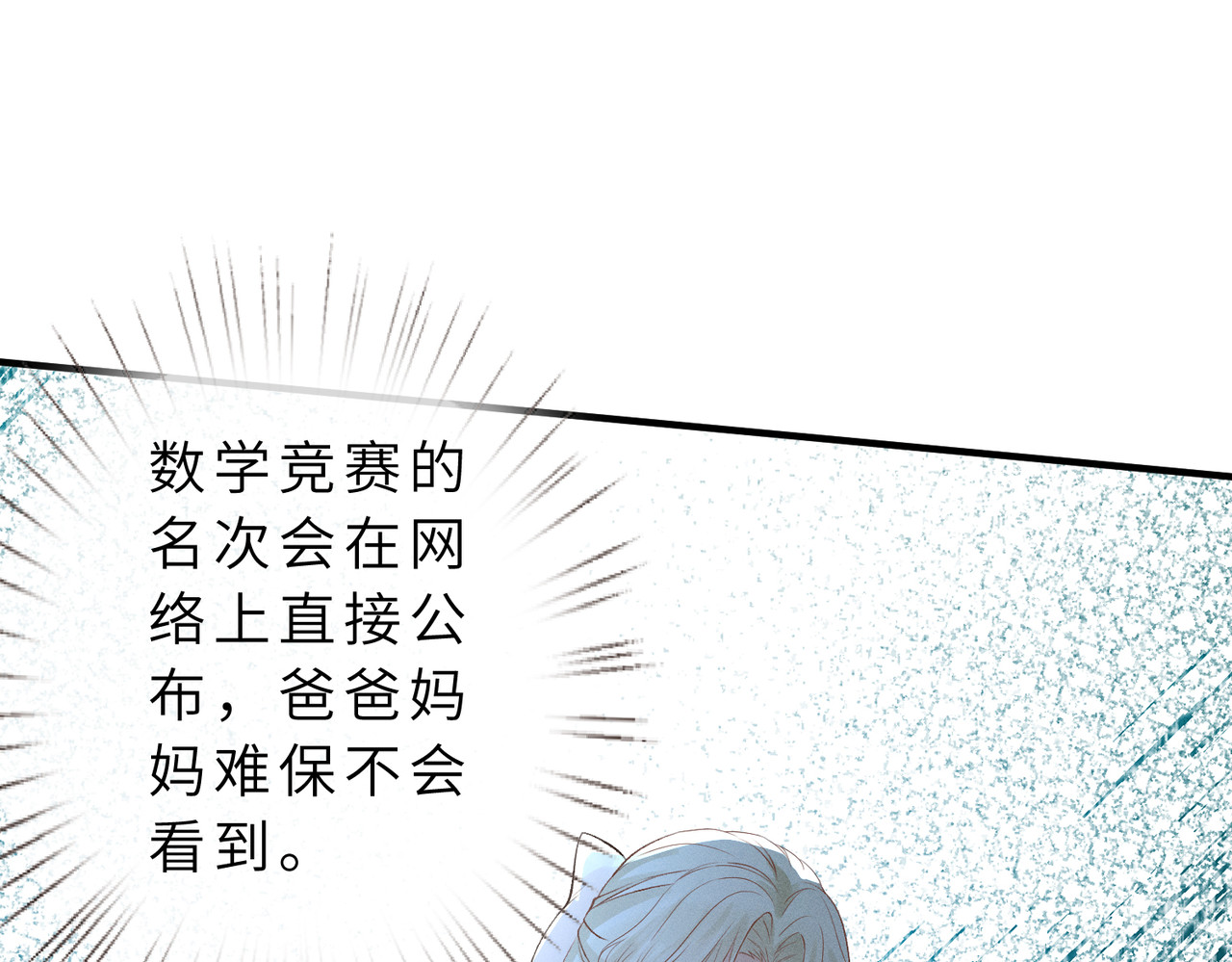 第31话 当众道歉 第 64 页