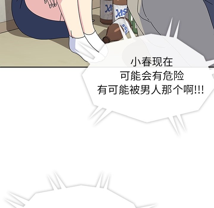 第28话 第 16 页