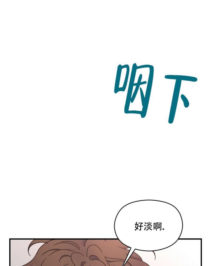 第39话 我累了 第 29 页