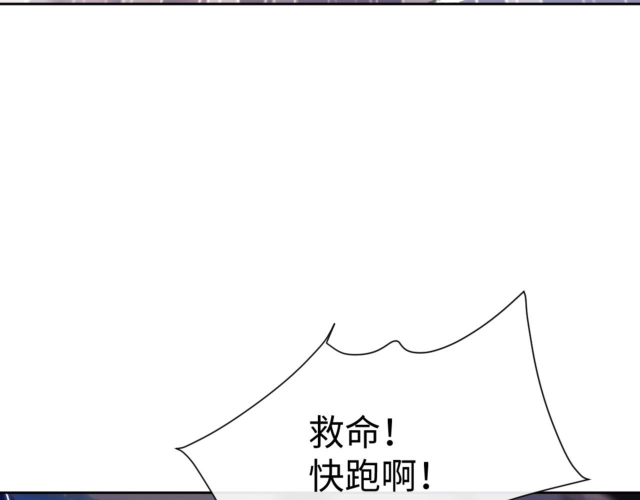 第59话 莫长老又突破了~ 第 12 页